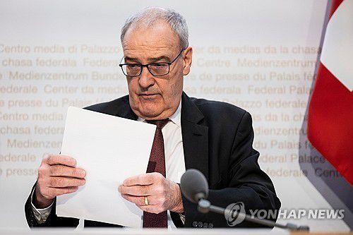 기 파르믈랭 스위스 경제장관 [AP 연합뉴스 자료사진. 재판매 및 DB 금지]