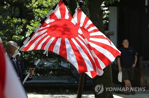 패전 80년 야스쿠니신사서 펄럭이는 욱일기[연합뉴스 자료사진. 재판매 및 DB금지]