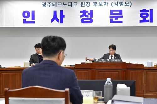 김범모 광주 테크노파크(TP) 원장 후보자 인사청문회 [광주시의회 제공. 재판매 및 DB 금지]