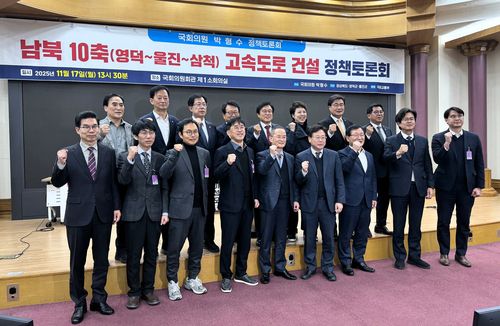 영덕∼울진∼삼척 고속도로 토론회[경북도 제공. 재판매 및 DB 금지]