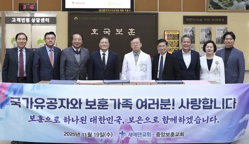 국가유공자 위문 행사[새에덴교회 제공. 재판매 및 DB 금지]