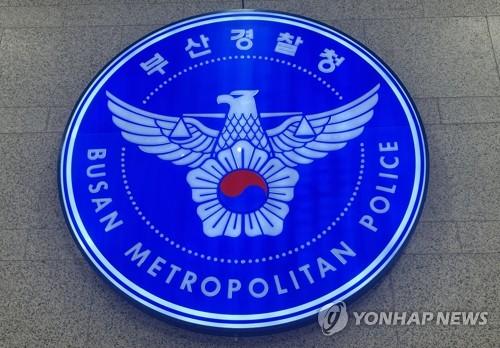 부산경찰청 마크[연합뉴스 자료사진]