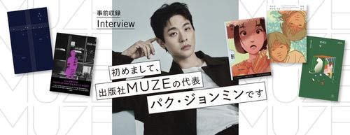 K-북 페스티벌에 배우 박정민 참여도쿄에서 열리는 K-북 페스티벌에는 영화 '동주'의 주연배우이자 출판사 무제의 대표인 박정민 배우가 참여한다. [K-북진흥회 제공. 재판매 및 DB 금지]