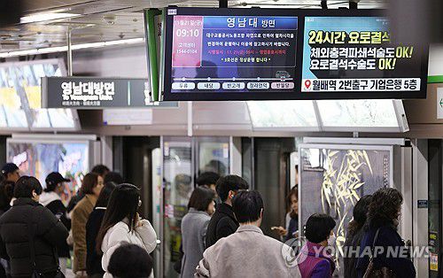 대구 지하철 파업…안내문 나오는 반월당역(대구=연합뉴스) 김현태 기자 = 대구 지하철이 20년 만에 파업에 들어간 21일 오전 1·2호선 환승 지점인 반월당역에 파업 안내문이 승강장 알림판에 나오고 있다. 2025.11.21 mtkht@yna.co.kr