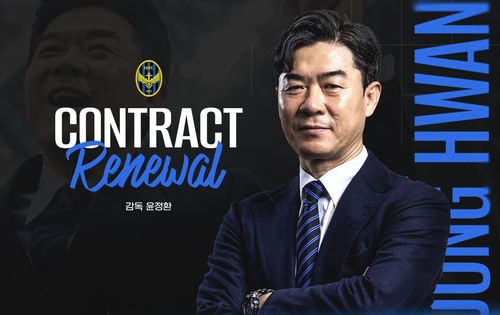 인천과 3년 재계약한 윤정환 감독[인천 유나이티드 제공. 재판매 및 DB 금지]