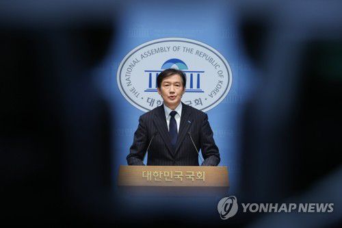 조국, 당대표 출마 선언[연합뉴스 자료사진]