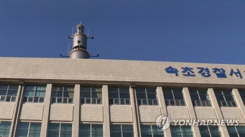 강원 속초경찰서[연합뉴스TV 제공]