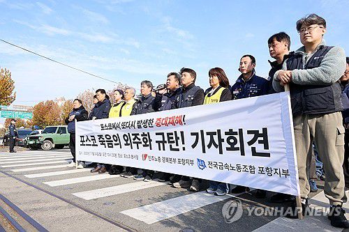"'죽음의 외주화' 포스코를 규탄한다"(포항=연합뉴스) 손대성 기자 = 24일 경북 포항시 남구 포스코 본사 앞에서 열린 포스코 중대재해 규탄 기자회견에서 송무근 민주노총 포항지부장이 포스코를 상대로 안전대책을 촉구하고 있다. 2025.11.24 sds123@yna.co.kr