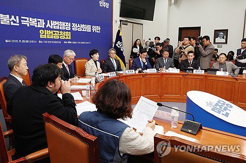 더불어민주당 '사법정상화 TF' 공청회(서울=연합뉴스) 김주성 기자 = 25일 서울 여의도 국회에서 열린 더불어민주당 '사법불신 극복·사법행정 정상화' 태스크포스(TF) 공청회에서 전현희 TF 단장이 발언하고 있다. 2025.11.25 utzza@yna.co.kr