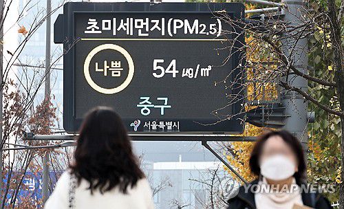 서울 하늘 초미세먼지 '나쁨'(서울=연합뉴스) 김인철 기자 = 서울과 수도권의 초미세먼지 농도가 '나쁨' 수준을 보이는 지난 24일 서울시청 앞 대기환경정보 전광판에 초미세먼지 농도 등 정보가 표시되고 있다. 2025.11.24 yatoya@yna.co.kr