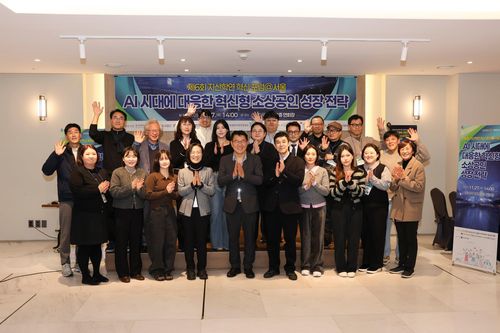 제6회 지산학연포럼@서울[STEPI 제공. 재판매 및 DB 금지]