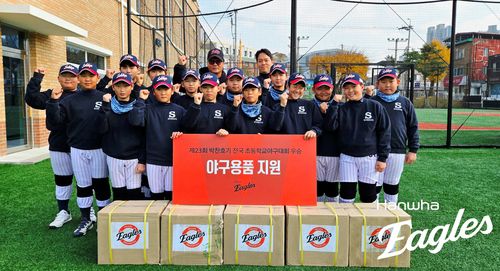 프로야구 한화, 연고지 초등학교 팀에 용품 후원[한화 이글스 제공. 재판매 및 DB 금지]