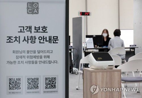 롯데카드 본사에 마련된 카드센터 상담소(서울=연합뉴스) 김인철 기자 = 19일 서울 종로구 롯데카드 본사에 고객 개인정보 유출 해킹 사건과 관련해 카드센터 상담소가 마련돼 있다. 2025.9.19 yatoya@yna.co.kr