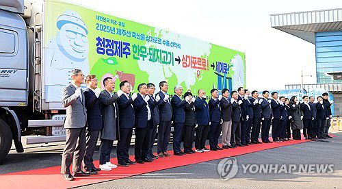 제주산 한우·돼지고기 싱가포르 수출(제주=연합뉴스) 박지호 기자 = 1일 오후 제주항 크루즈터미널에서 제주산 축산물 싱가포르 수출 선적식이 열리고 있다. 2025.12.1 jihopark@yna.co.kr