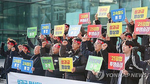 철도노조 '성과급 정상화·고속철도 통합·안전대책 마련'(서울=연합뉴스) 서대연 기자 = 전국철도노동조합(철도노조) 조합원들이 2일 서울역 광장에서 열린 총파업 예고 기자회견에서 구호를 외치고 있다.      철도노조는 성과급 정상화, 고속철도 통합, 안전대책 마련 등을 요구하며 오는 10일까지 진전이 없을 경우 11일부터 총파업에 돌입한다고 예고했다. 2025.12.2 dwise@yna.co.kr