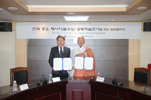 주요 폐사지 조사를 위한 MOU 왼쪽부터 임종덕 국립문화유산연구원장, 불교문화유산연구소장 혜공스님 [국립문화유산연구원 제공. 재판매 및 DB 금지]