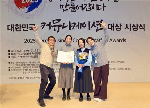 '매거진 코이카' 대한민국 커뮤니케이션 대상에서 문체부장관상 수상3일 서울 중구 한국프레스센터에서 열린 '2025 대한민국 커뮤니케이션 대상' 시상식에서 '매거진 코이카'로 문화체육관광부장관상을 수상한 코이카 홍보실 직원들. [코이카 제공. 재판매 및 DB 금지]