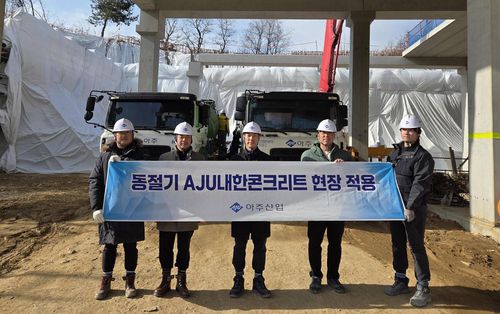 아주산업 내한콘크리트 납품 현장 기념사진[아주산업·스트래티지샐러드 제공]