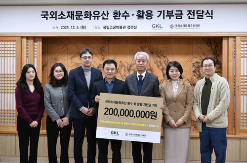 국외소재문화유산재단-그랜드코리아레저 기부 업무협약왼쪽 4번째부터 김현기 그랜드코리아레저 본부장, 곽창용 국외소재문화유산재단 사무총장 [국외소재문화유산재단 제공. 재판매 및 DB 금지]