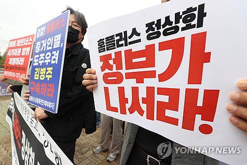 '홈플러스 정상화 촉구'홈플러스 유동화전단채 피해자와 입점점주협의회 등이 지난 10월 14일 서울 여의도 국회 앞에서 '정무위 국정감사, 홈플러스 정상화 대책 촉구 기자회견'을 하고 있다. 2025.10.14 mjkang@yna.co.kr