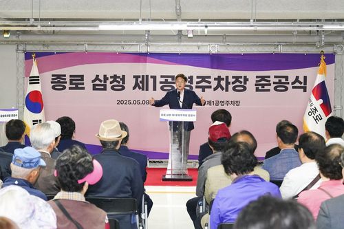 지난 5월 삼청제1공영주차장 준공식에 참석한 정문헌 구청장[종로구 제공. 재판매 및 DB 금지]