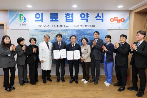 안동병원-충북 단양군 업무협약 체결[안동병원 제공, 재판매 및 DB 금지]