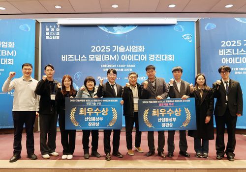 기술사업화 비즈니스모델(BM) 경진대회 시상식[부경대 제공]