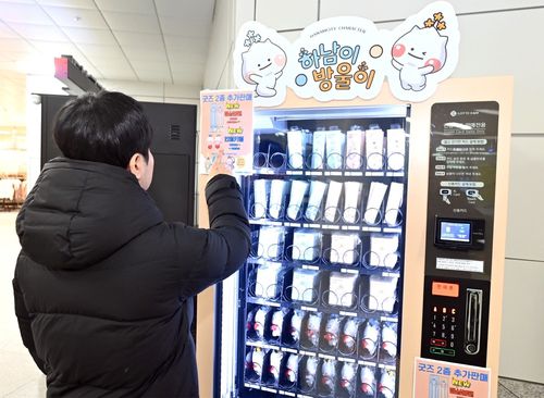 하남시 캐릭터 굿즈 자판기[하남시 제공. 재판매 및 DB 금지]