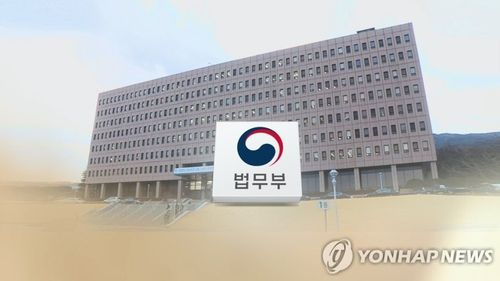 법무부[연합뉴스TV 제공. 재판매 및 DB 금지]