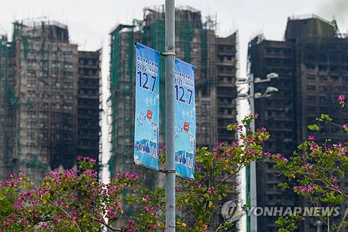 홍콩 아파트 화재참사 현장 근처에 걸린 입법회(의회) 의원 선거 홍보 현수막[AP=연합뉴스]