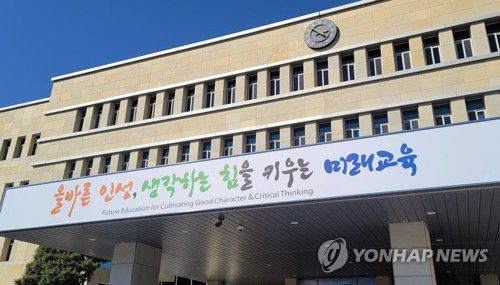 제주도교육청제주도교육청 [촬영 전지혜]