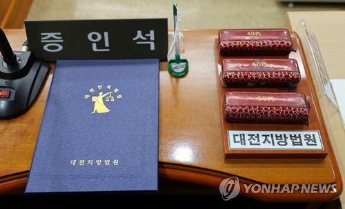 법정 증인석(대전지방법원)[연합뉴스 자료사진]