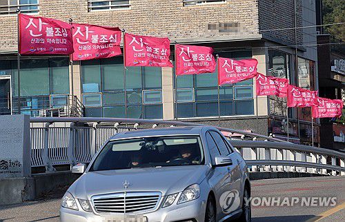 강원 동해안 '산불조심'[연합뉴스 자료사진]