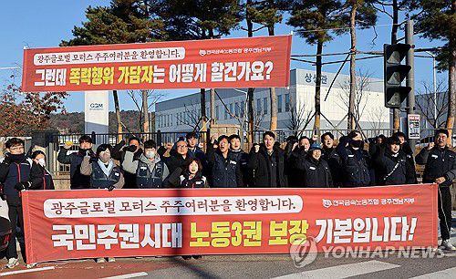 광주글로벌모터스 노조, 대표이사 연임 반대집회(광주=연합뉴스) 조남수 기자 = 5일 오전 광주 광산구 광주글로벌모터스(GGM) 정문 앞에서 노조가 윤몽현 대표이사 연임 반대 집회하고 있다. 2025.12.5 iso64@yna.co.kr