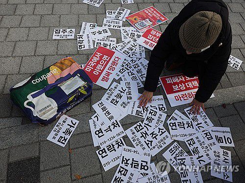 쿠팡에서 유출된 내 개인정보(서울=연합뉴스) 서명곤 기자 = 3일 서울 송파구 쿠팡 본사 앞에서 참여연대와 민주사회를 위한 변호사모임 민생경제위원회, 한국소비자연맹이 연 '쿠팡 개인정보 유출 집단분쟁조정 신청 돌입 기자회견'에서 참가자들이 사과와 책임을 촉구하는 퍼포먼스를 하고 있다. 3천370만명에 이르는 고객 정보가 유출된 쿠팡을 상대로 대규모 집단소송 움직임이 본격화되는 가운데 이들 시민단체들도 피해자를 모아 분쟁조정을 신청하기로 했다. 2025.12.3 seephoto@yna.co.kr