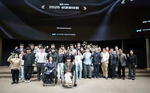 2025년 포용성장 전문연구인력 양성사업 성과공유회[KIRD 제공. 재판매 및 DB 금지]