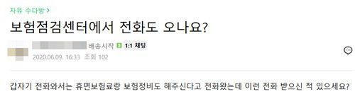 [네이버 카페 이용자 '사랑하고또사랑해' 게시글 캡처. 재판매 및 DB 금지]