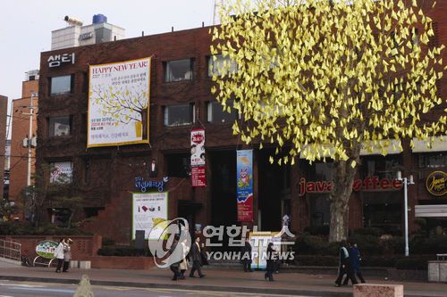 2007년 1월 샘터 앞마당에 걸린 2007장의 노란손수건[샘터사 제공]