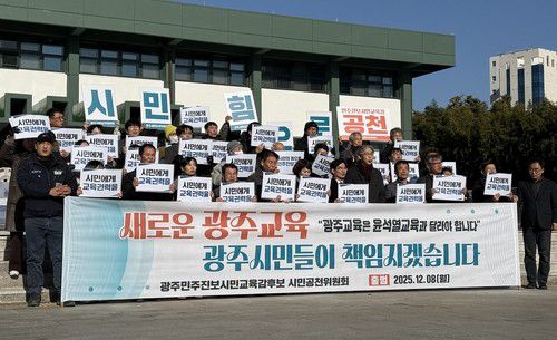 시민공천위원회 출범[연합뉴스 자료사진]