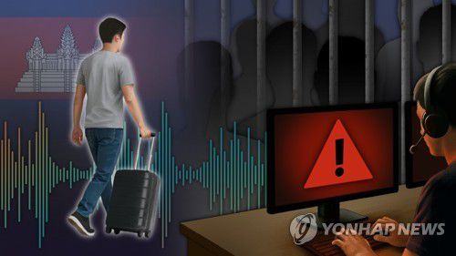 캄보디아 온라인 사기범죄 (PG)[김선영 제작] 일러스트