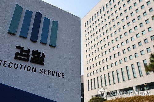 서울 서초구 대검찰청의 모습[연합뉴스 자료사진]