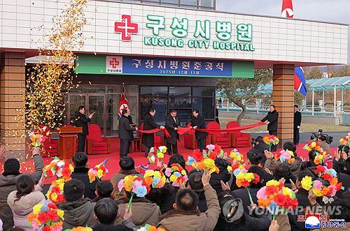 북한, 구성시병원 준공식 진행(평양 조선중앙통신=연합뉴스) 구성시병원 준공식이 김정은 북한 국무위원장이 참석한 가운데 지난 13일 진행되었다고 조선중앙통신이 14일 보도했다. 2025.12.14      [국내에서만 사용가능. 재배포 금지. For Use Only in the Republic of Korea. No Redistribution] nkphoto@yna.co.kr