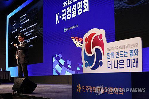 민주평통 초청 K-국정설명회, 강연하는 김민석 국무총리(서울=연합뉴스) 이정훈 기자 = 김민석 국무총리가 15일 서울 광진구 비스타 워커힐 서울에서 열린 민주평통 초청 K-국정설명회에서 특별 강연을 하고 있다. 2025.12.4 uwg806@yna.co.kr