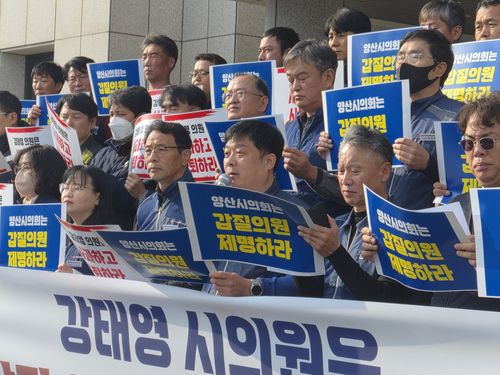 강태영 양산시의원 사과·사퇴 촉구 기자회견[전국공무원노동조합 양산시지부 제공. 재판매 및 DB 금지]