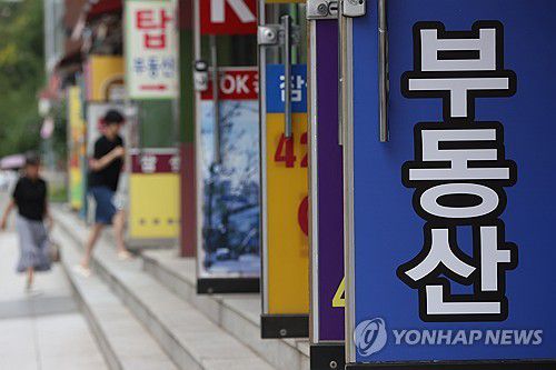 부동산[연합뉴스 자료사진]