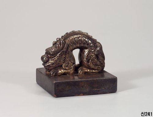 국새 칙명지보[국립중앙박물관 제공. 재판매 및 DB 금지]