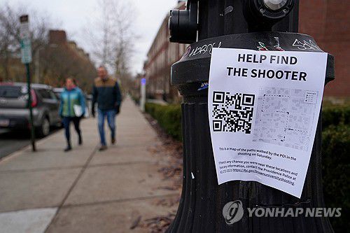 총격범 신원파악 협조요청 포스터(프로비던스 <미국 로드아일랜드주> AP=연합뉴스) 2025년 12월 17일 브라운대 교내에 총격범 신원파악 협조요청 포스터가 붙어 있다. 2025.12.18.
