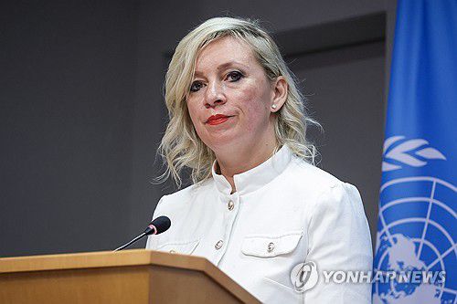 마리야 자하로바 러시아 외무부 대변인[타스=연합뉴스 자료사진. 재판매 및 DB 금지]