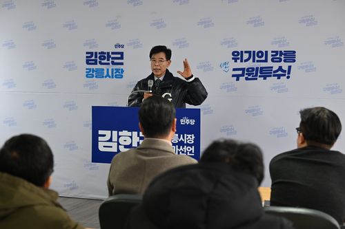 출마 선언하는 김한근 전 강릉시장[촬영 류호준]