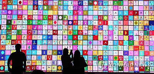 문화예술이 된 한글세종시 원도심에 있는 옛 신일제사 건물 벽면에 그려진 작품을 바라보는 시민들 [연합뉴스 자료사진]